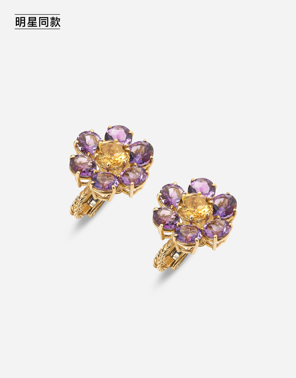 明星同款Spring 系列 紫水晶花卉装饰18K黄金耳环2
