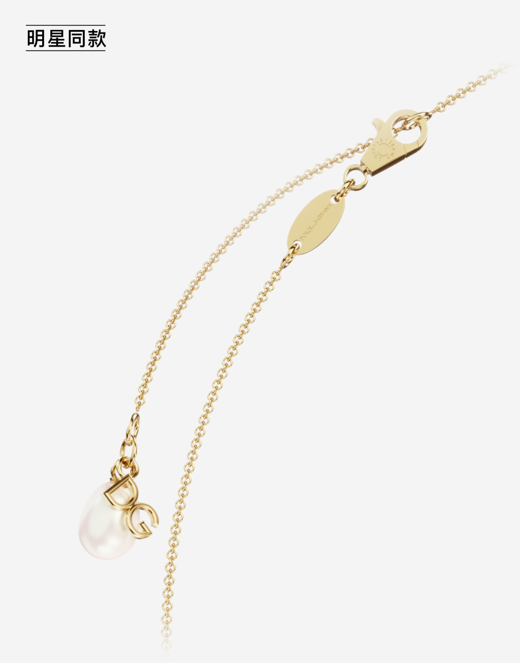 明星同款Lettering 系列 18K黄金扣环链饰2