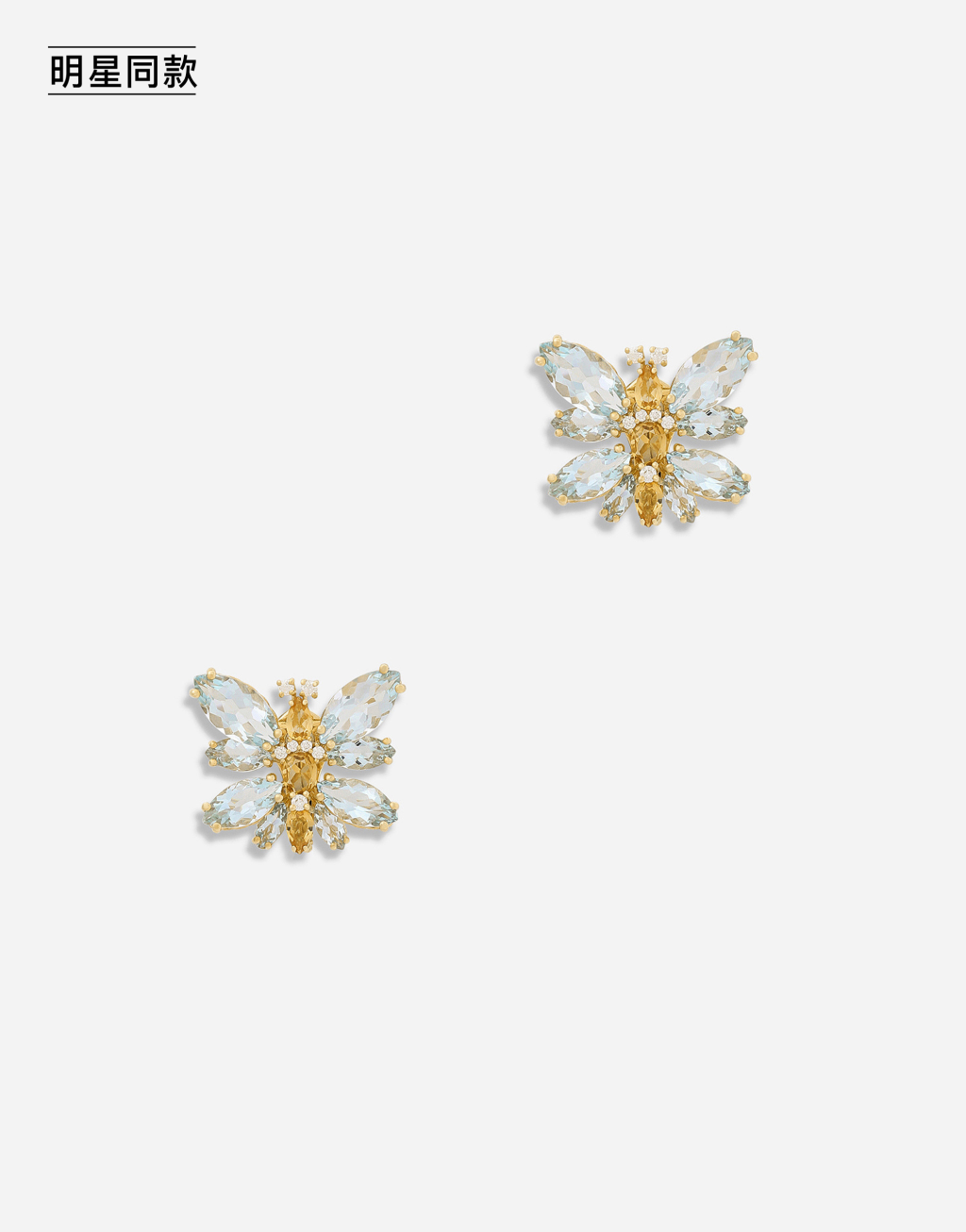 明星同款Butterfly 系列 海蓝宝蝴蝶装饰18K黄金耳环1