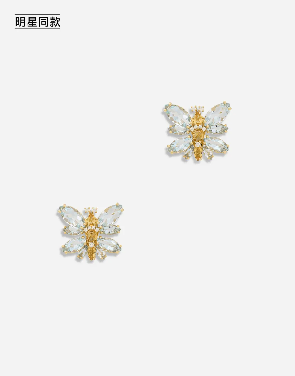 明星同款Butterfly 系列 海蓝宝蝴蝶装饰18K黄金耳环