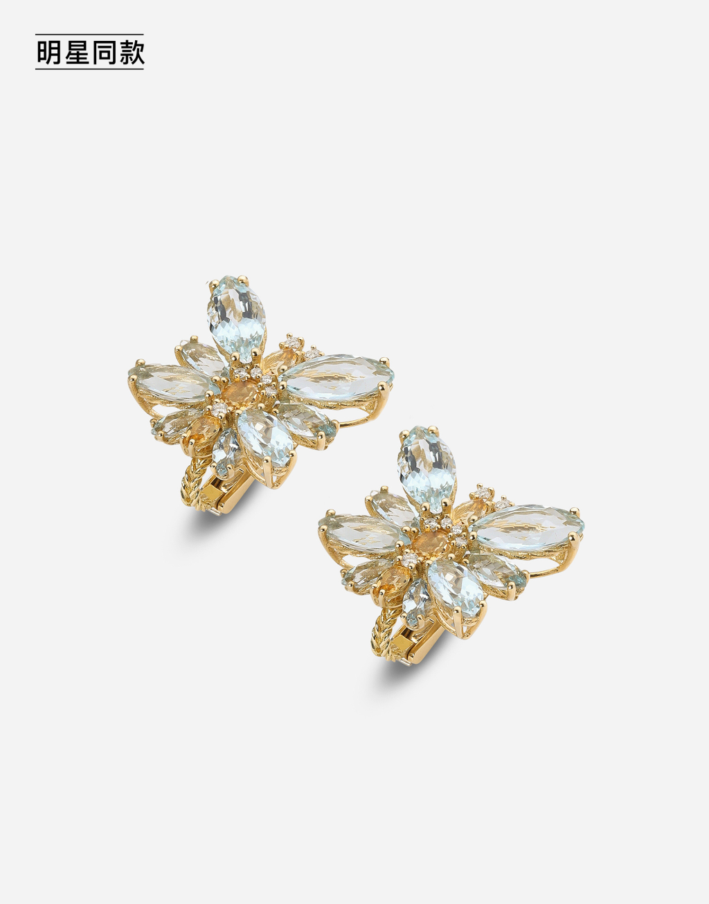 明星同款Butterfly 系列 海蓝宝蝴蝶装饰18K黄金耳环3