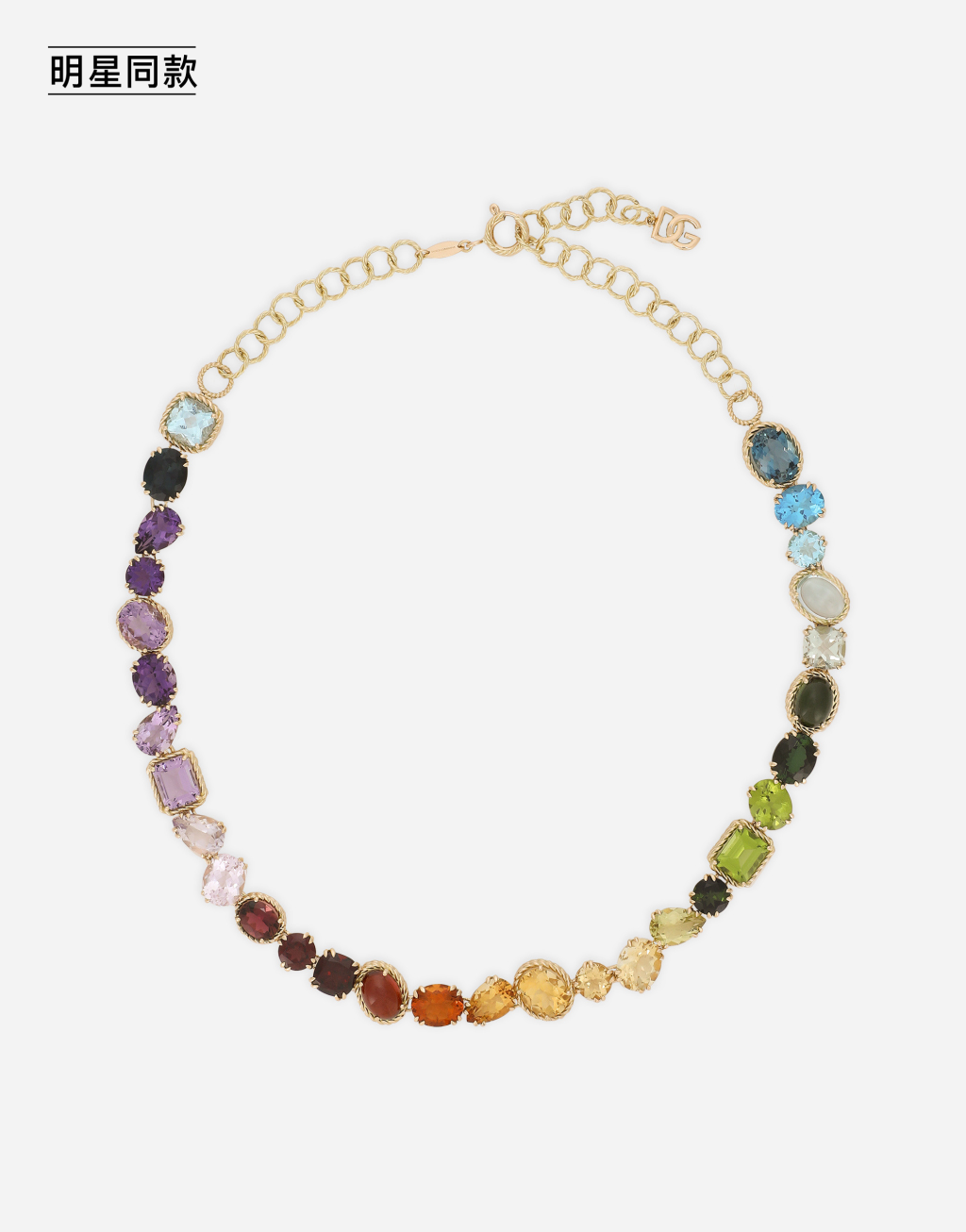 明星同款Rainbow 系列 彩色宝石18K黄金项链1