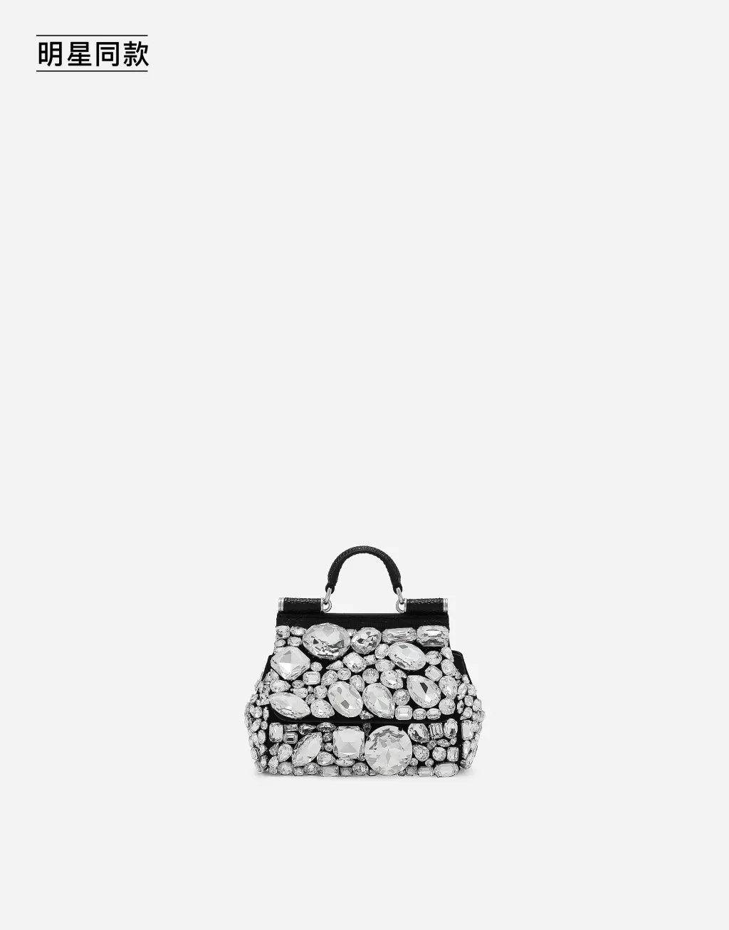 明星同款Sicily 迷你手袋