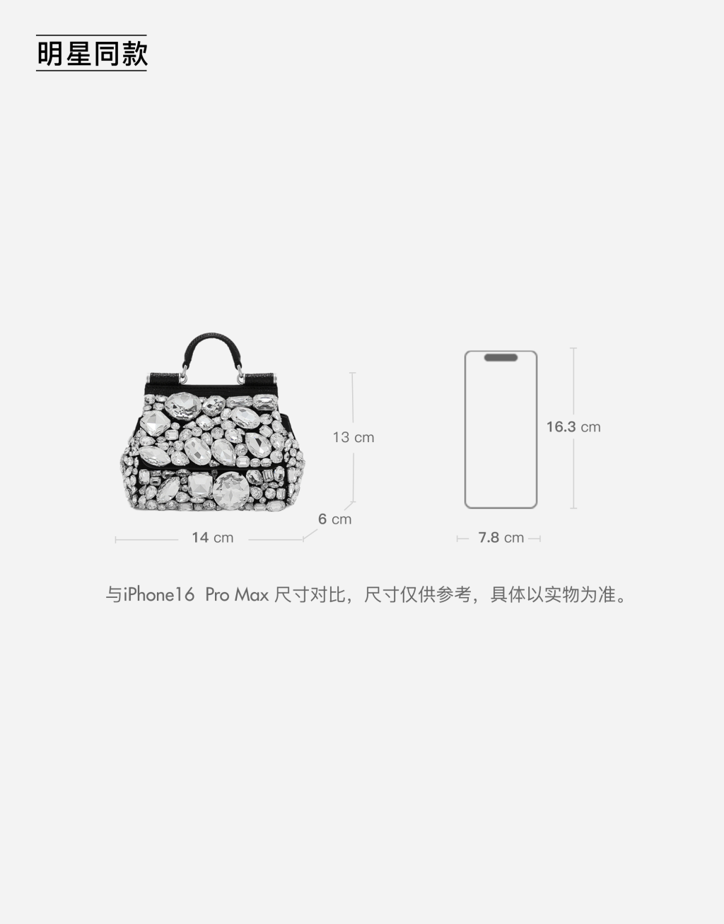 明星同款Sicily 迷你手袋8