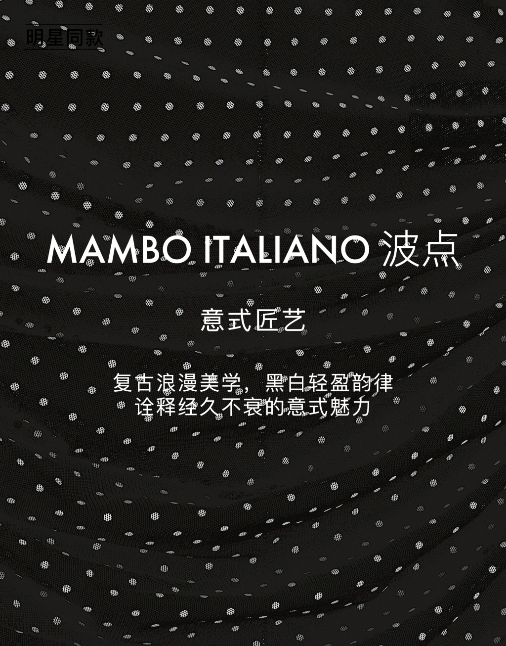 明星同款波点印花缎布中长连衣裙5
