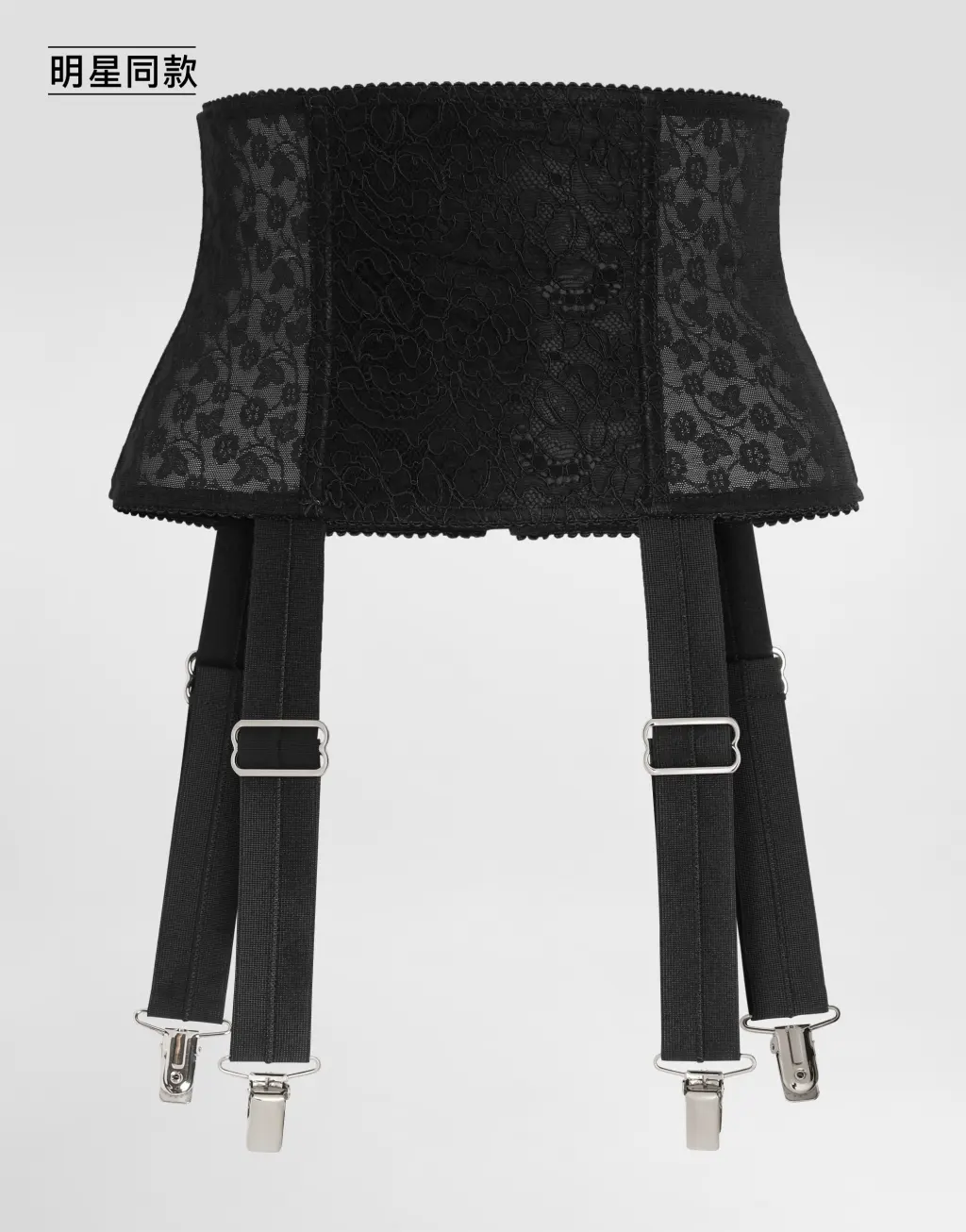明星同款弹力薄纱吊袜带束腰
