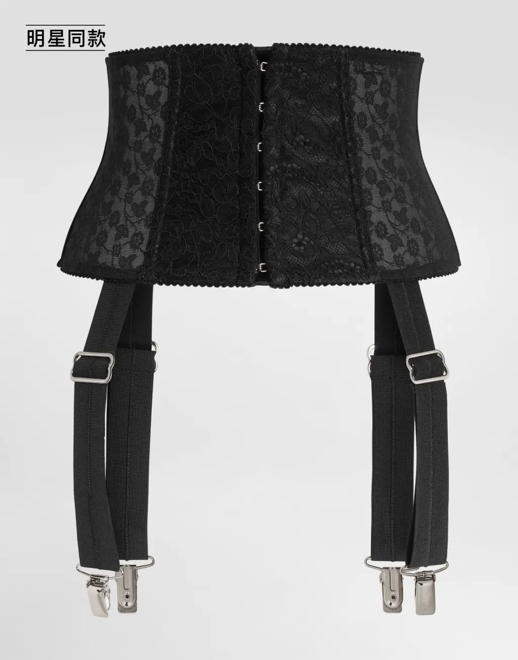 明星同款弹力薄纱吊袜带束腰