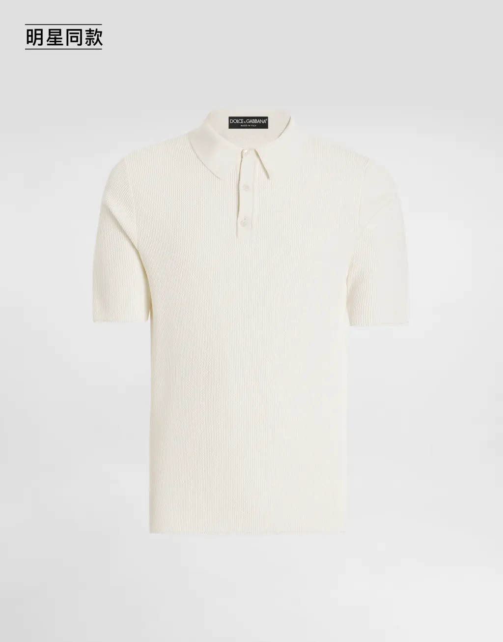 明星同款罗纹棉质短袖 Polo 衫