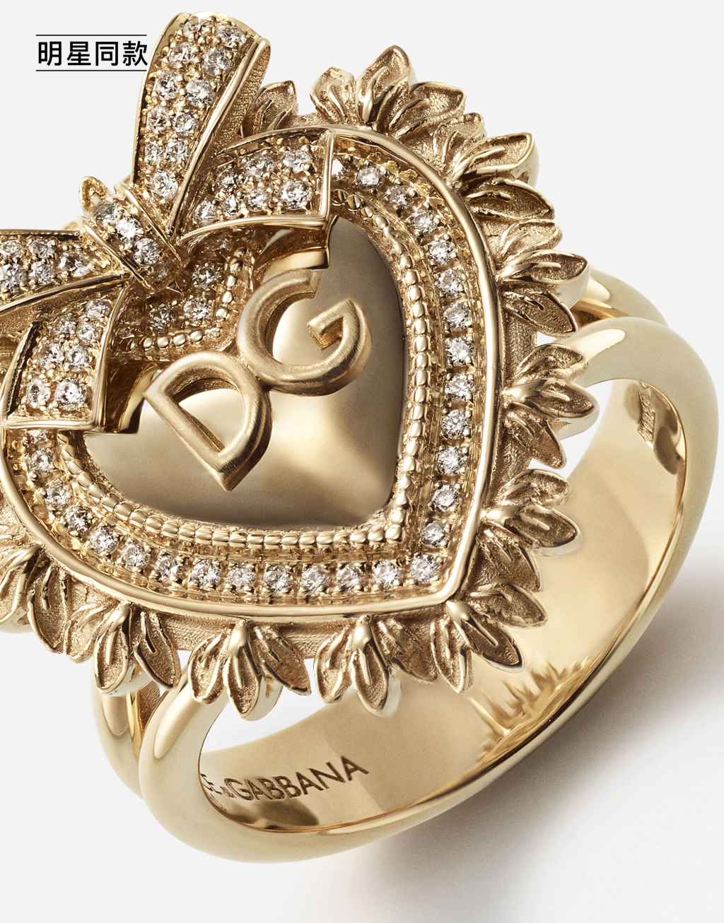 明星同款Devotion 系列 钻石18K黄金戒指3