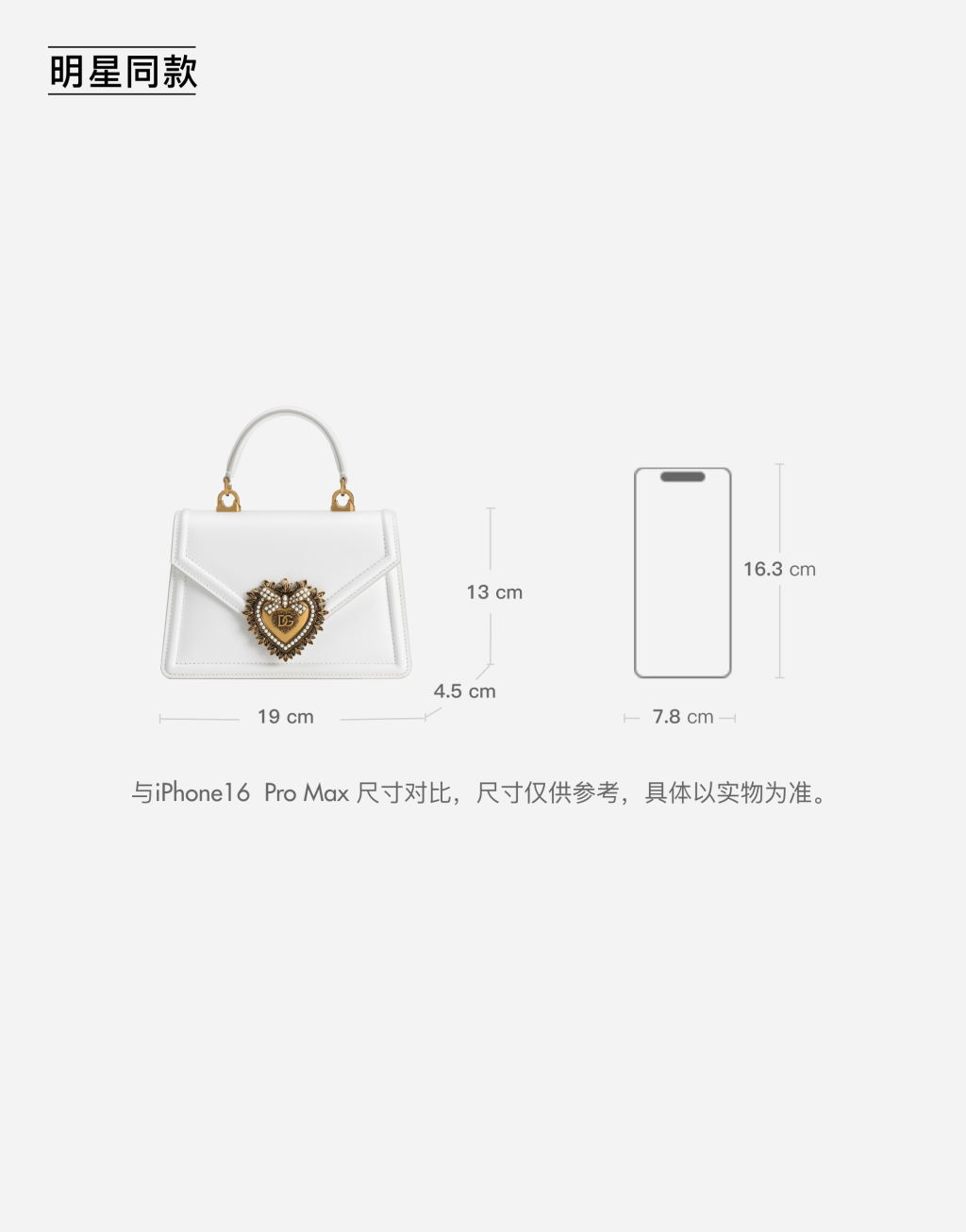 明星同款 Devotion 小号小牛皮手袋10