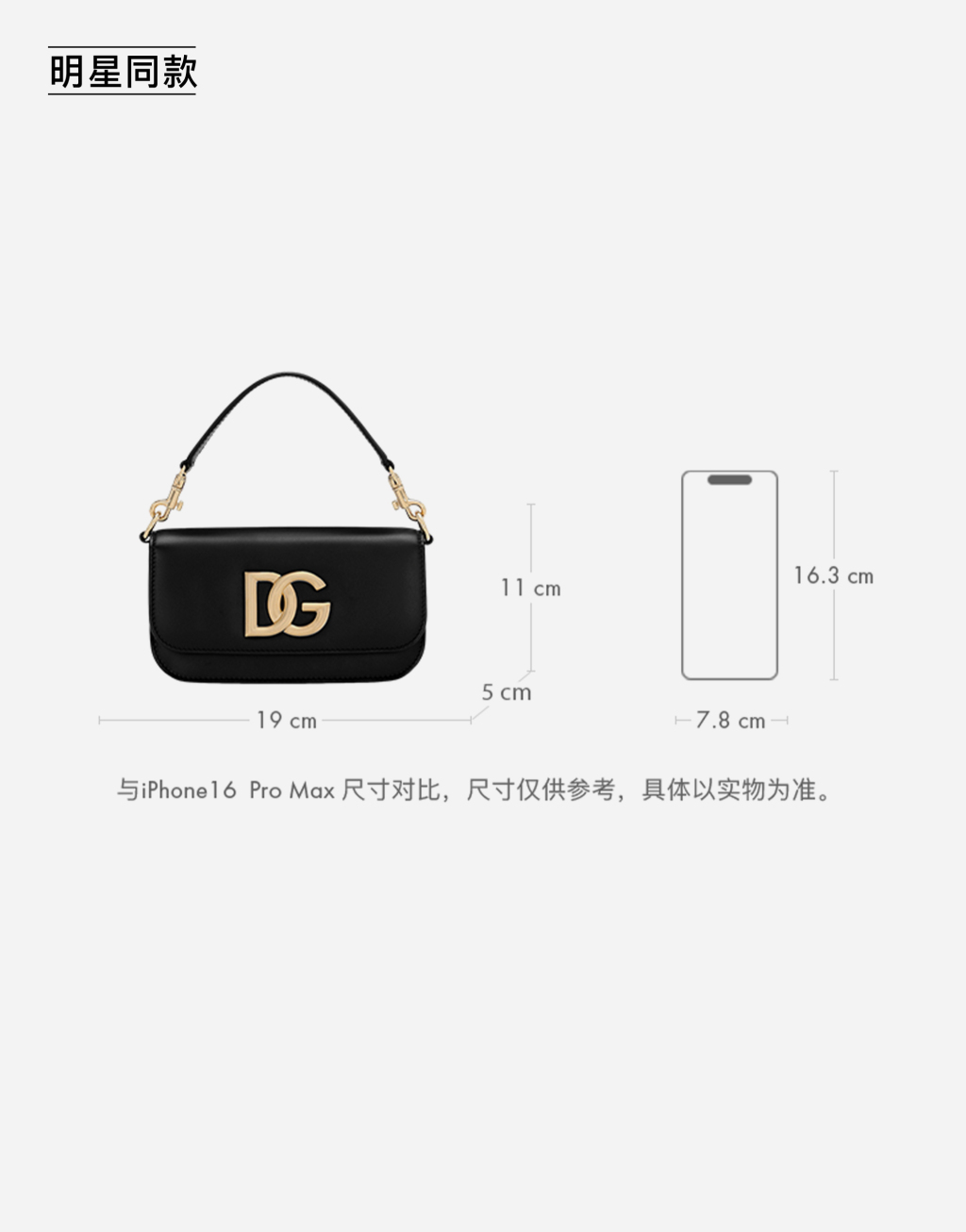 明星同款 3.5 斜挎包7
