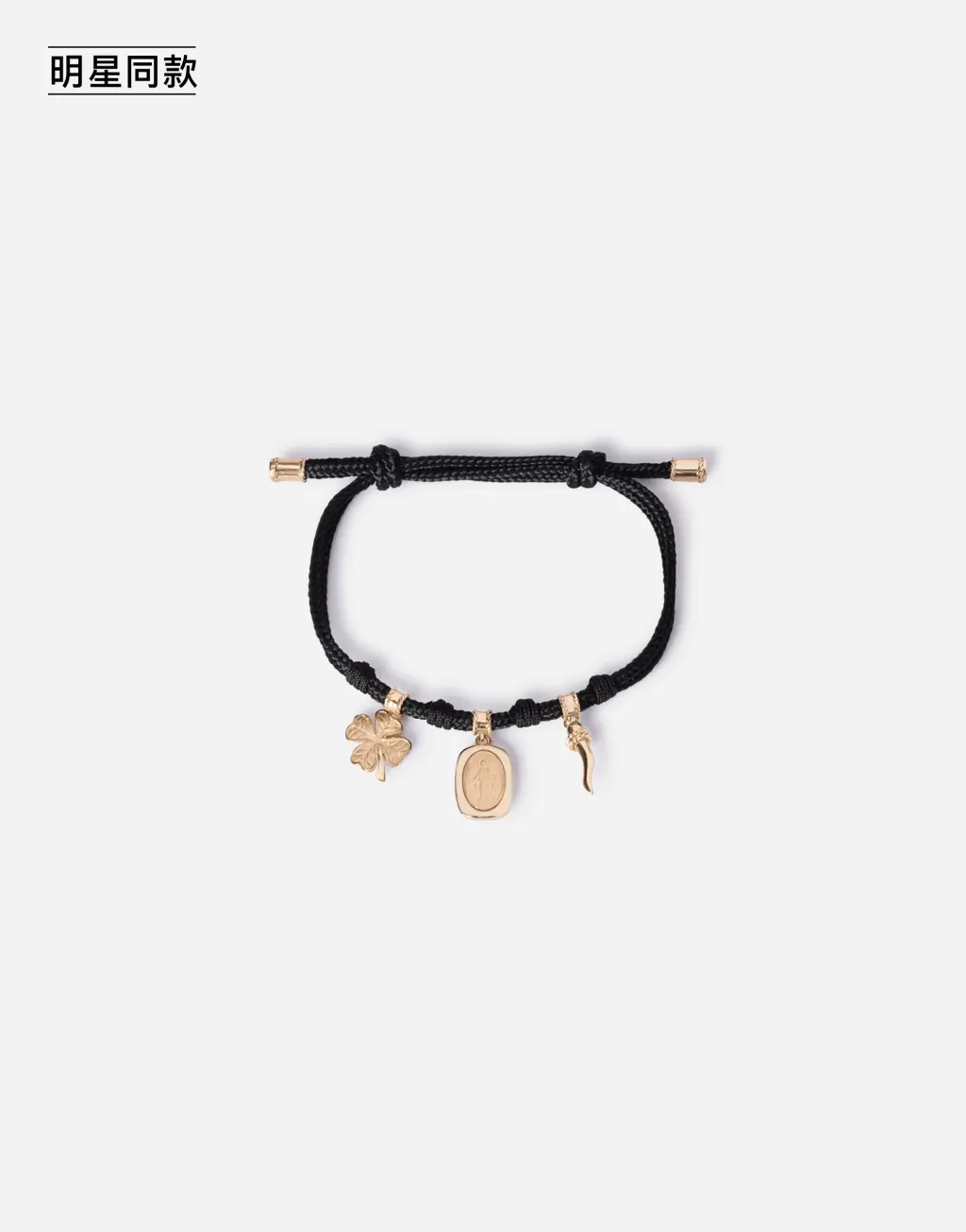 明星同款 Devotion 红金与黄金坠饰编绳手链