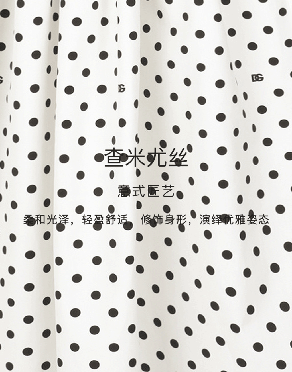 波点印花真丝睡裤6
