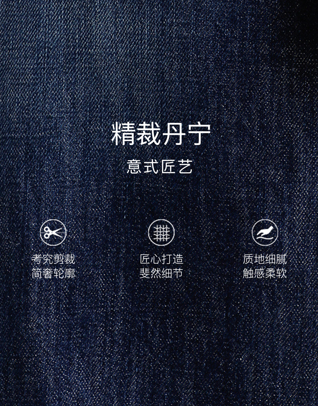 修身款弹力丹宁牛仔裤5