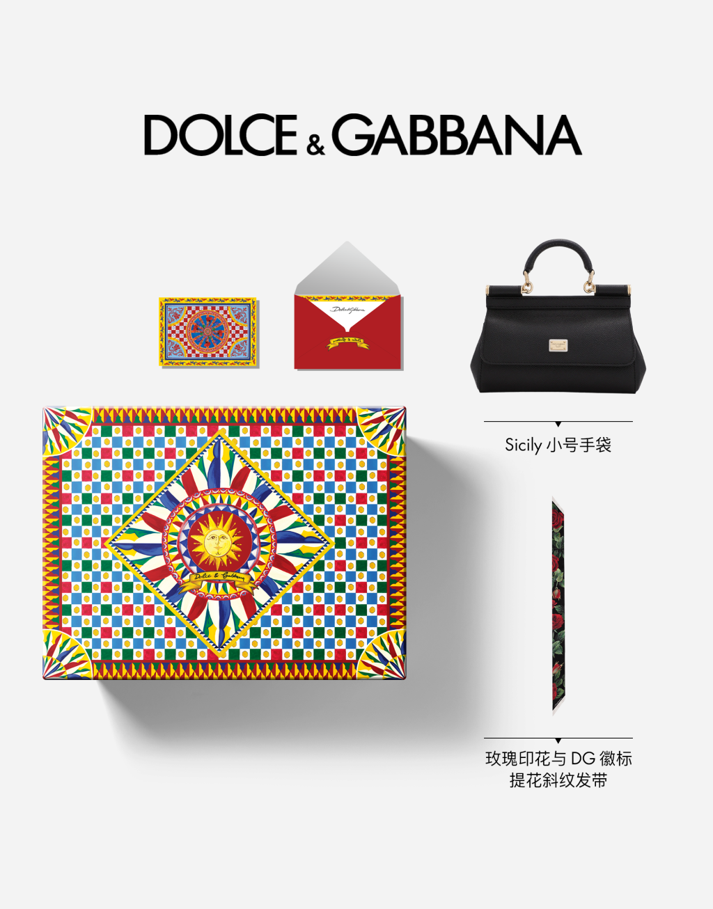 Sicily 小号手袋 + 玫瑰印花与 DG 徽标提花斜纹发带套组1