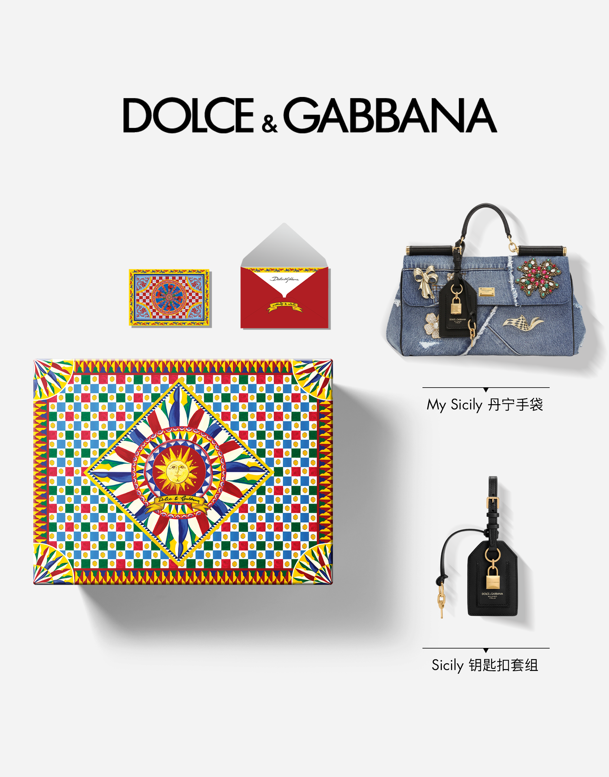 https://asset.dolcegabbana.com.cn/dg-prod-pim/1765352729-322-BG682A9S25SET-My%2BSicily%2BE4B8B9E5AE81E6898BE8A28B%2B2B%2BE992A5E58C99E689A3E5A597E7BB84-1.png