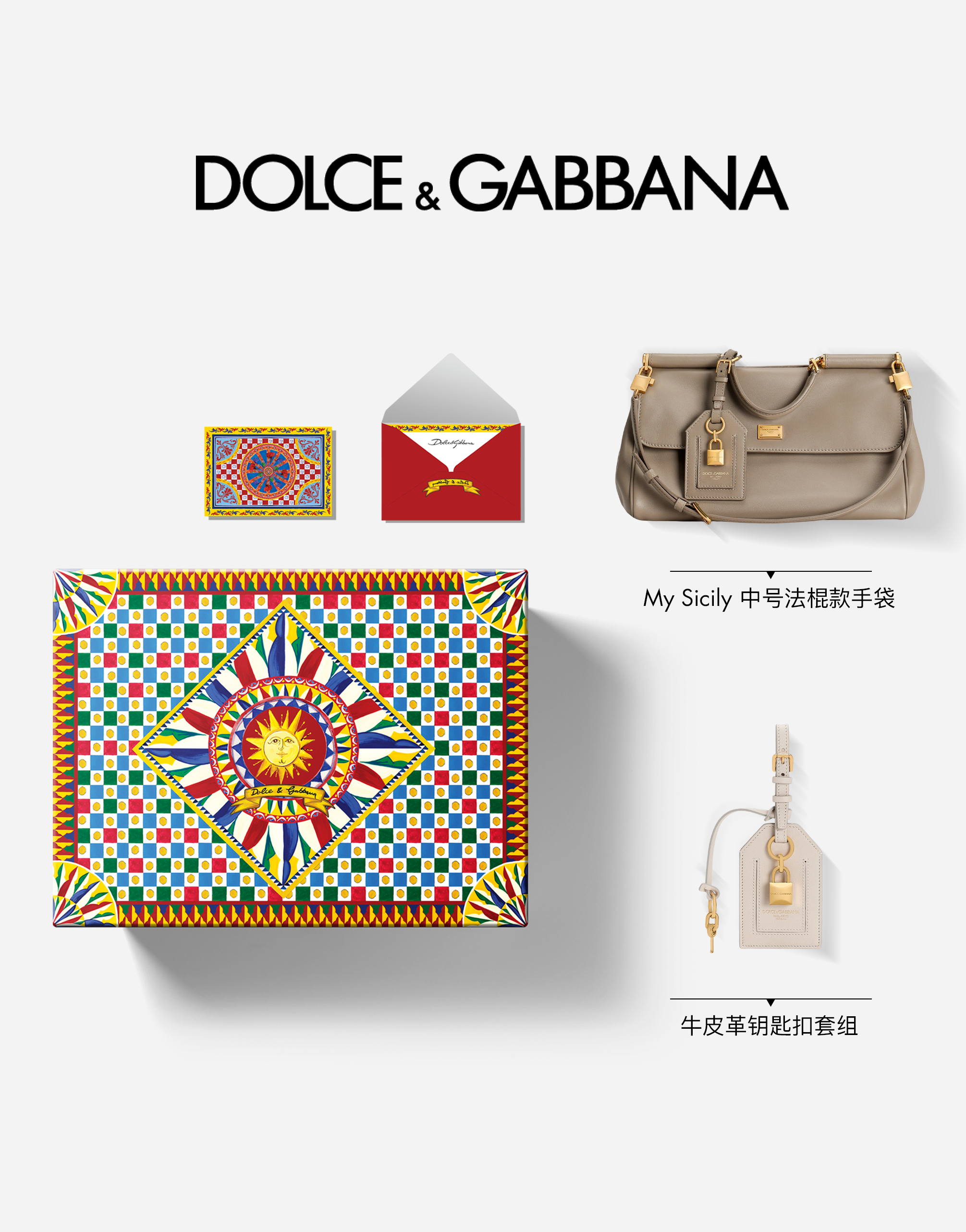 https://asset.dolcegabbana.com.cn/dg-prod-pim/1765352744-322-B7321A9S25SET-My%2BSicily%2BE6B395E6A38DE6ACBEE6898BE8A28B%2B2B%2BE7899BE79AAEE99DA9E992A5E58C99E689A3-1.png