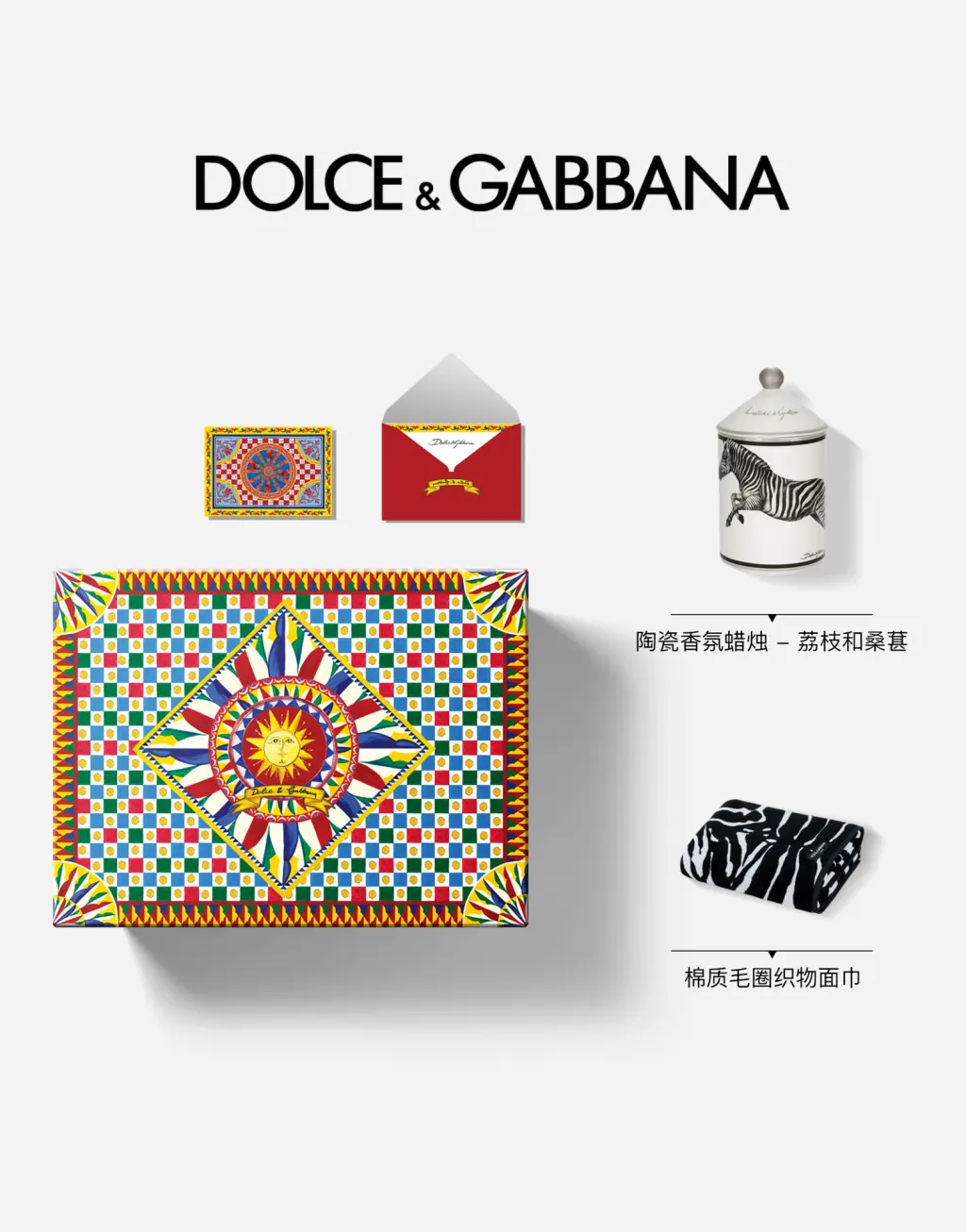 陶瓷香氛蜡烛 - 荔枝和桑葚 + 棉质毛圈织物面巾套组