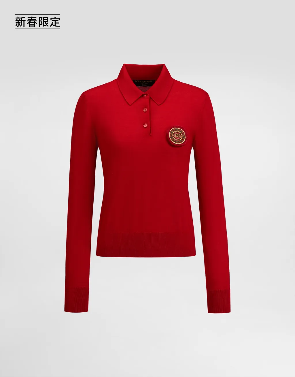 【新春限定】柔滑针织Polo衫