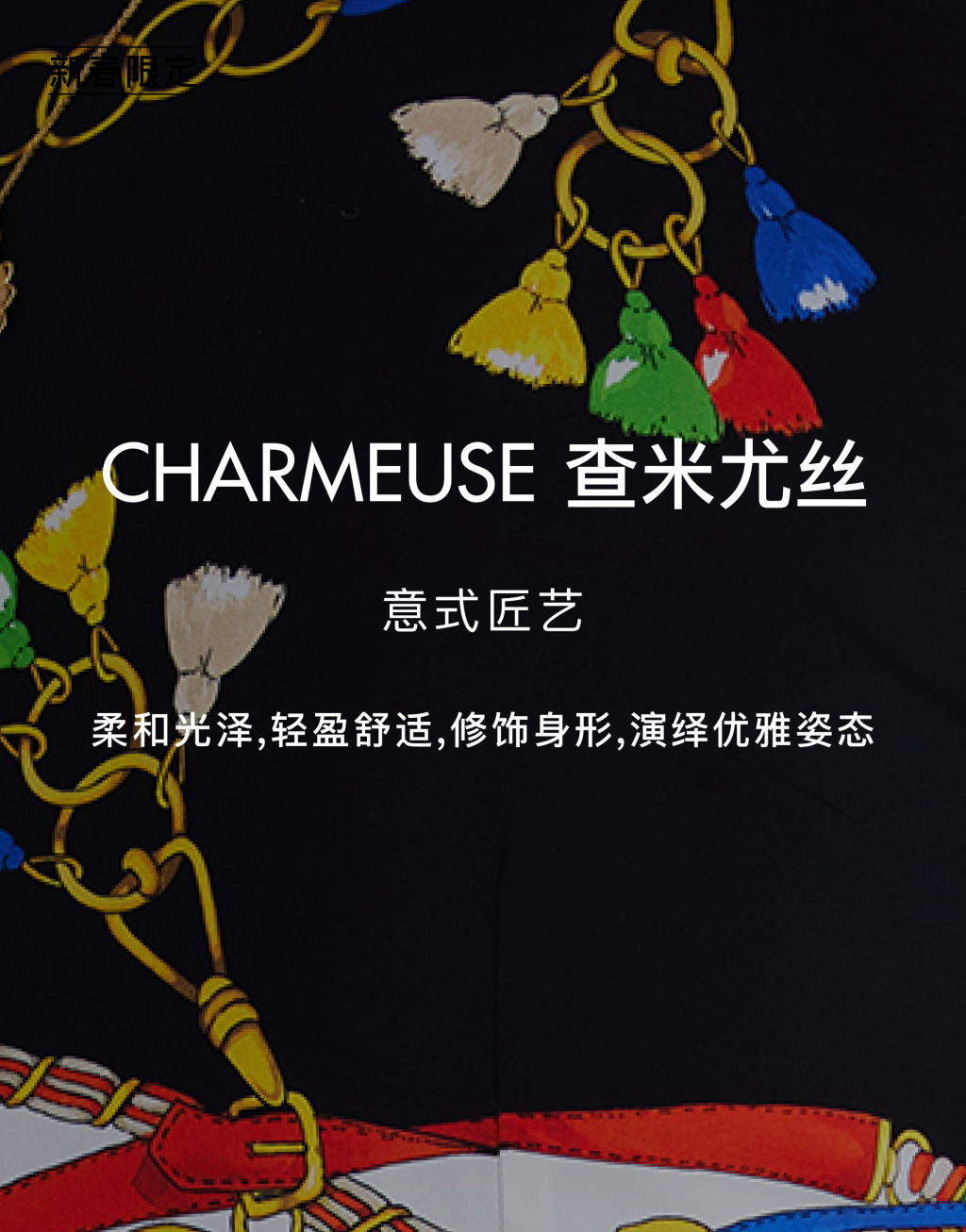 【新春限定】印花真丝缎半裙6