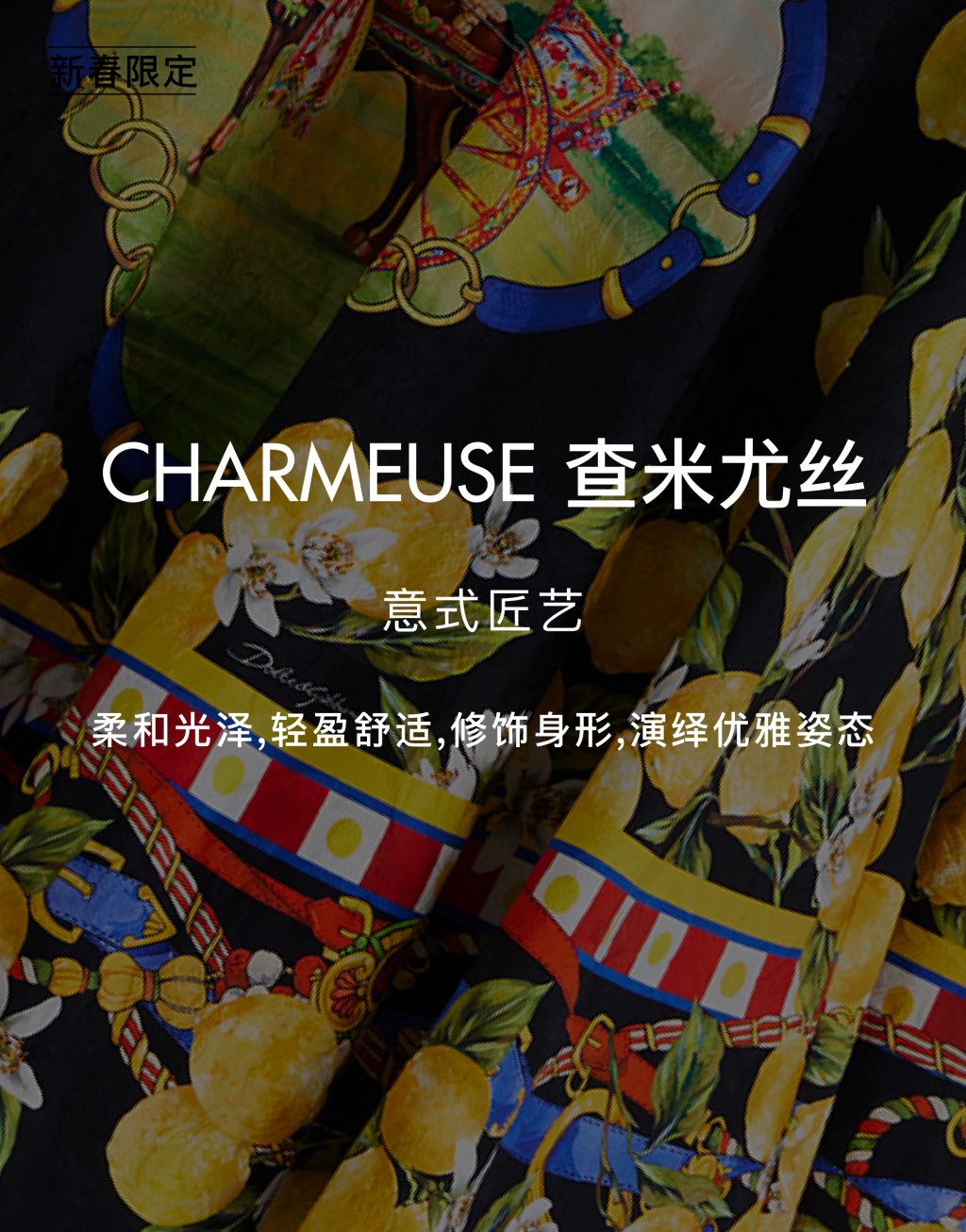 【新春限定】印花真丝缎衬衫6