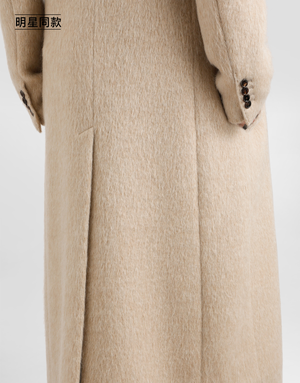 明星同款长毛马海毛混纺双排扣大衣5
