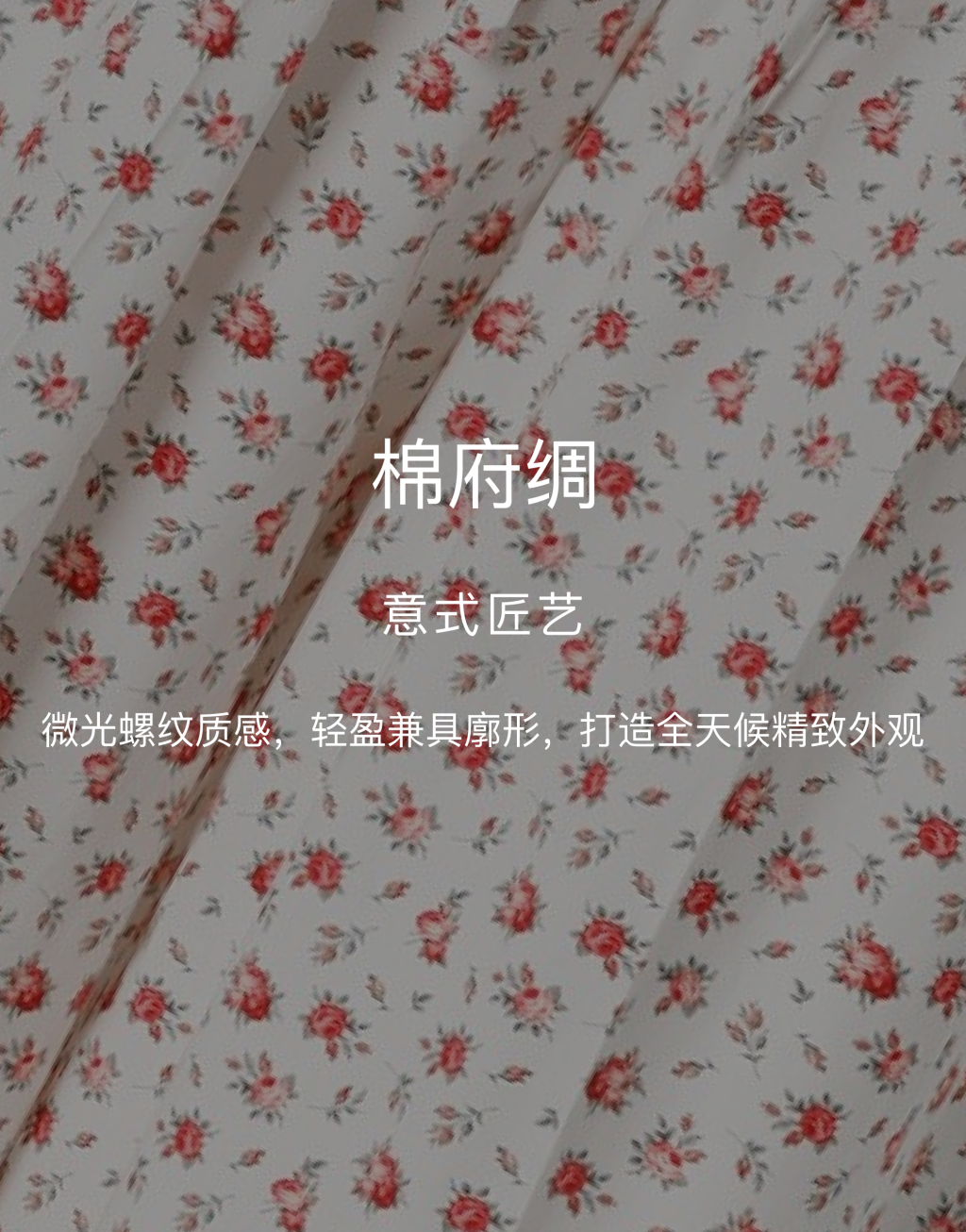 小玫瑰印花府绸长裤5