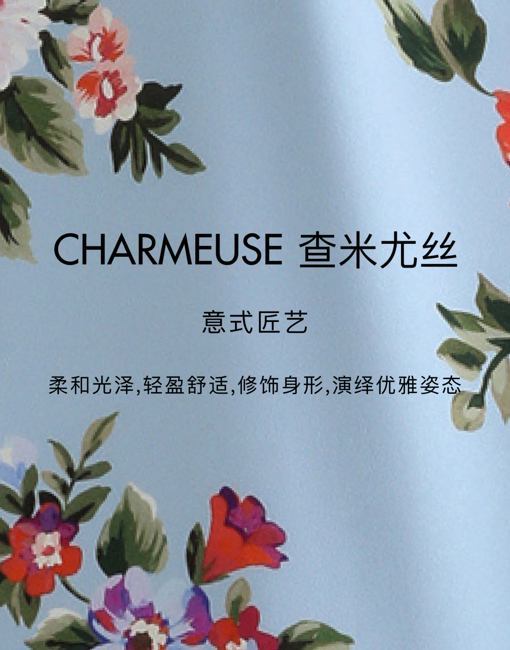 花束印花长款查米尤斯绸缎连衣裙6