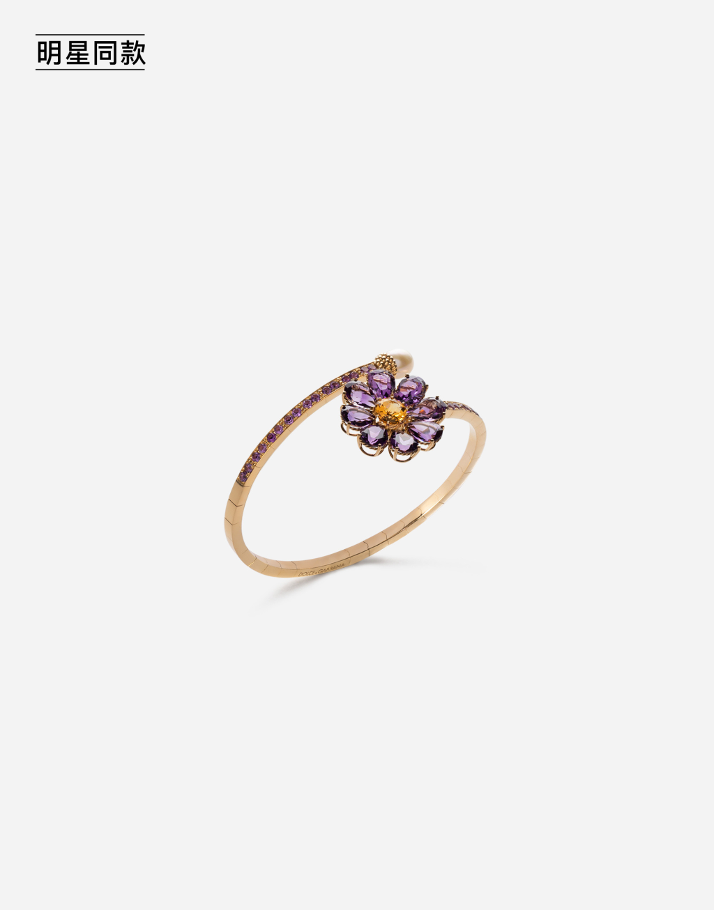 明星同款Spring 系列 紫水晶花卉装饰18K黄金手环2