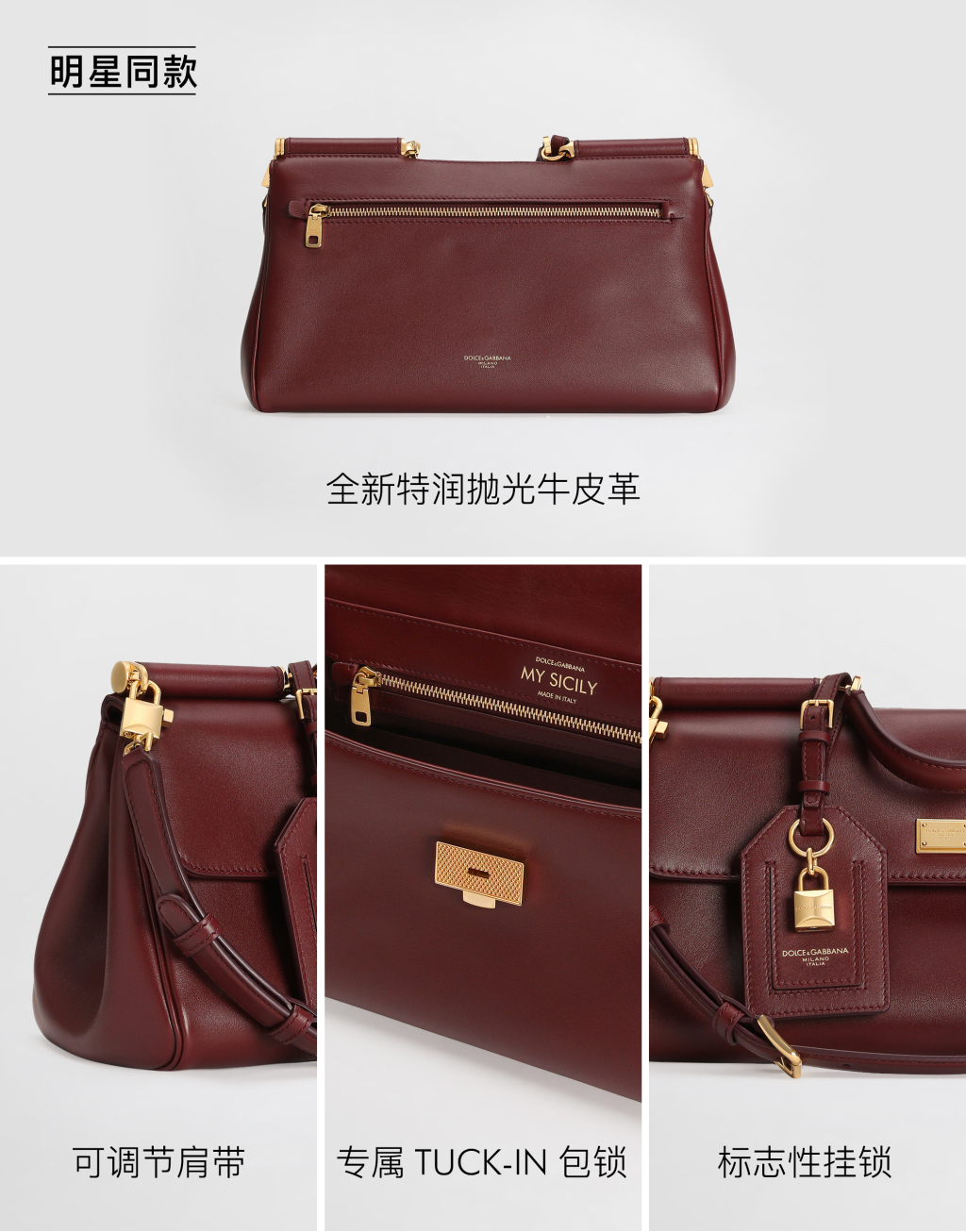 明星同款My Sicily 中号法棍款手袋8