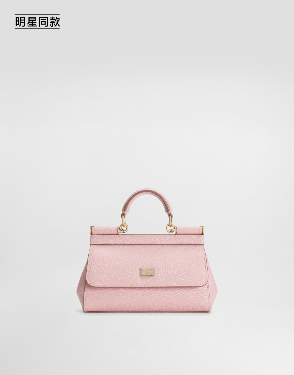 明星同款Sicily 小号手袋1