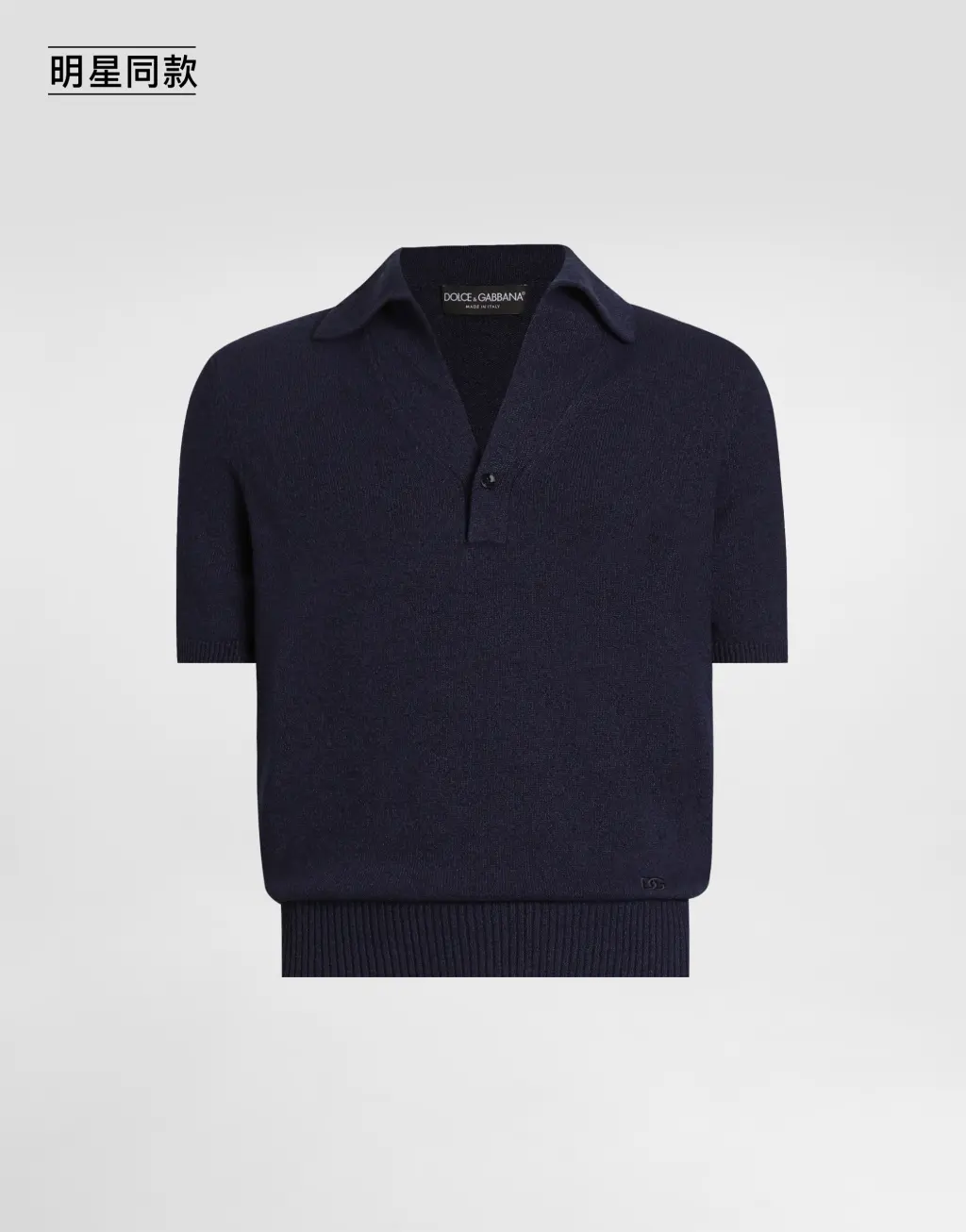 明星同款棉混纺 Polo 衫