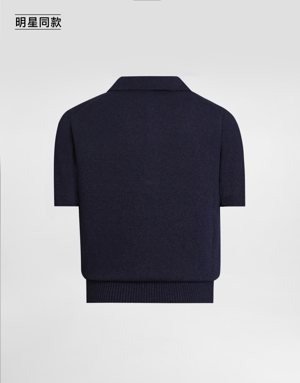 明星同款棉混纺 Polo 衫3