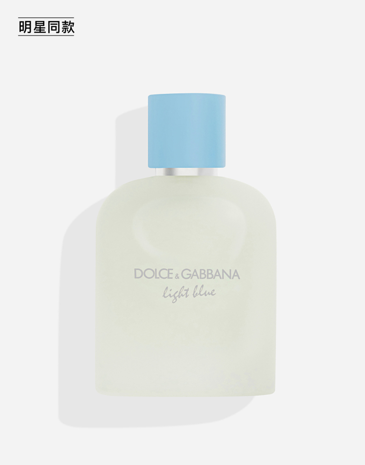 明星同款 DOLCE&GABBANA 男士浅蓝淡香水 100ML