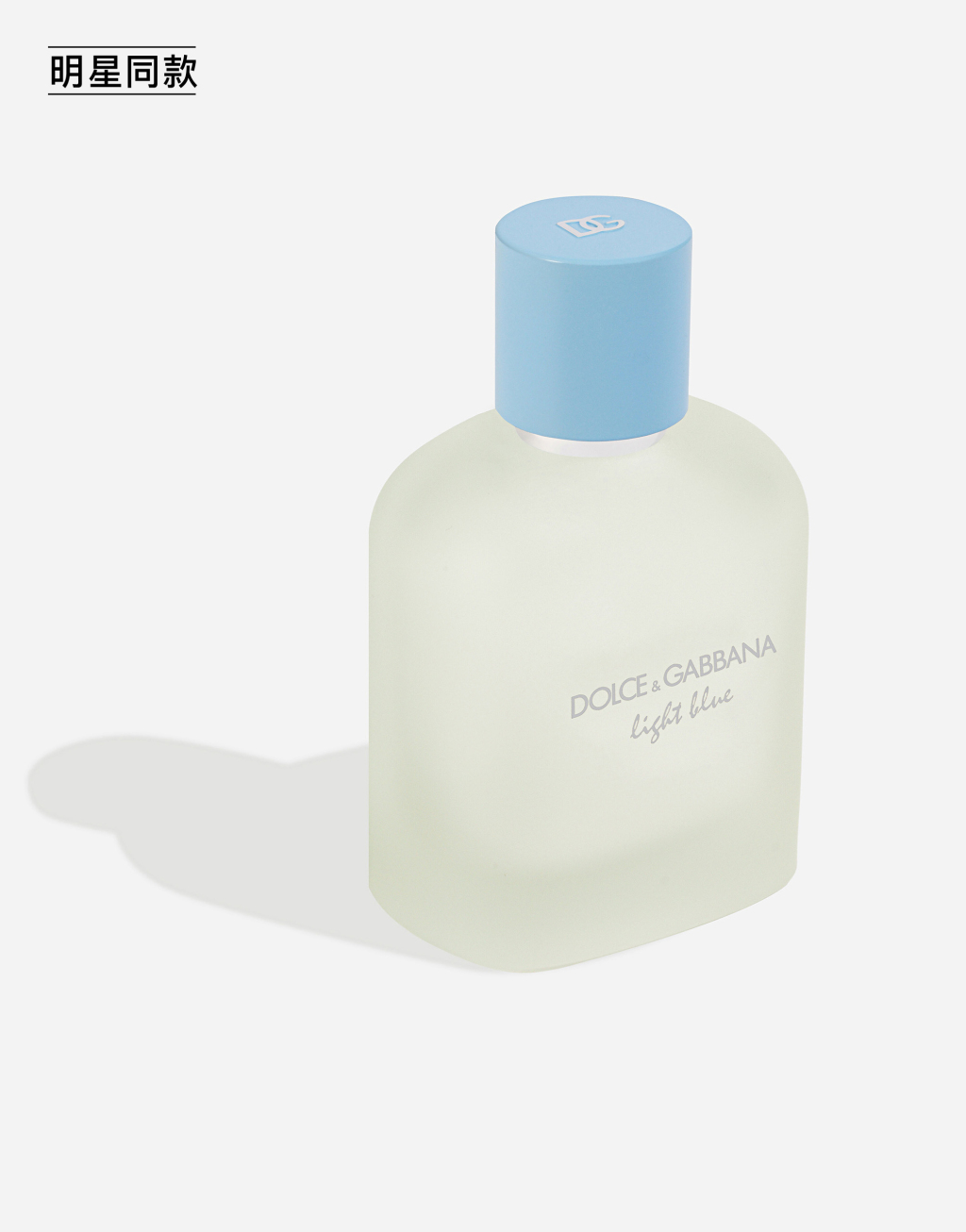 明星同款DOLCE&GABBANA 男士浅蓝淡香水 100ML3