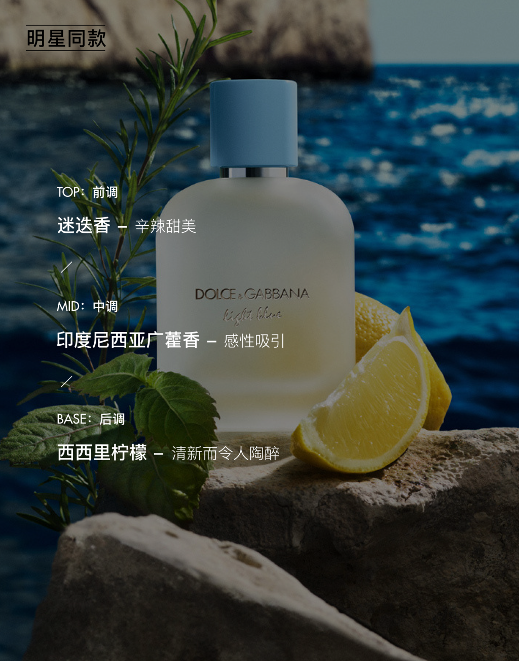 明星同款DOLCE&GABBANA 男士浅蓝淡香水 100ML4