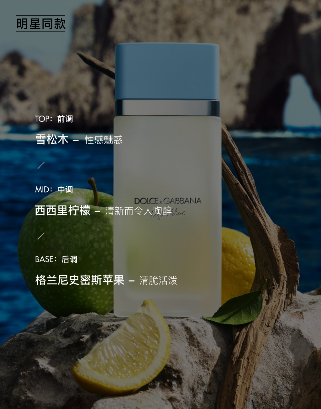 明星同款DOLCE&GABBANA 女士浅蓝淡香水 100ML4