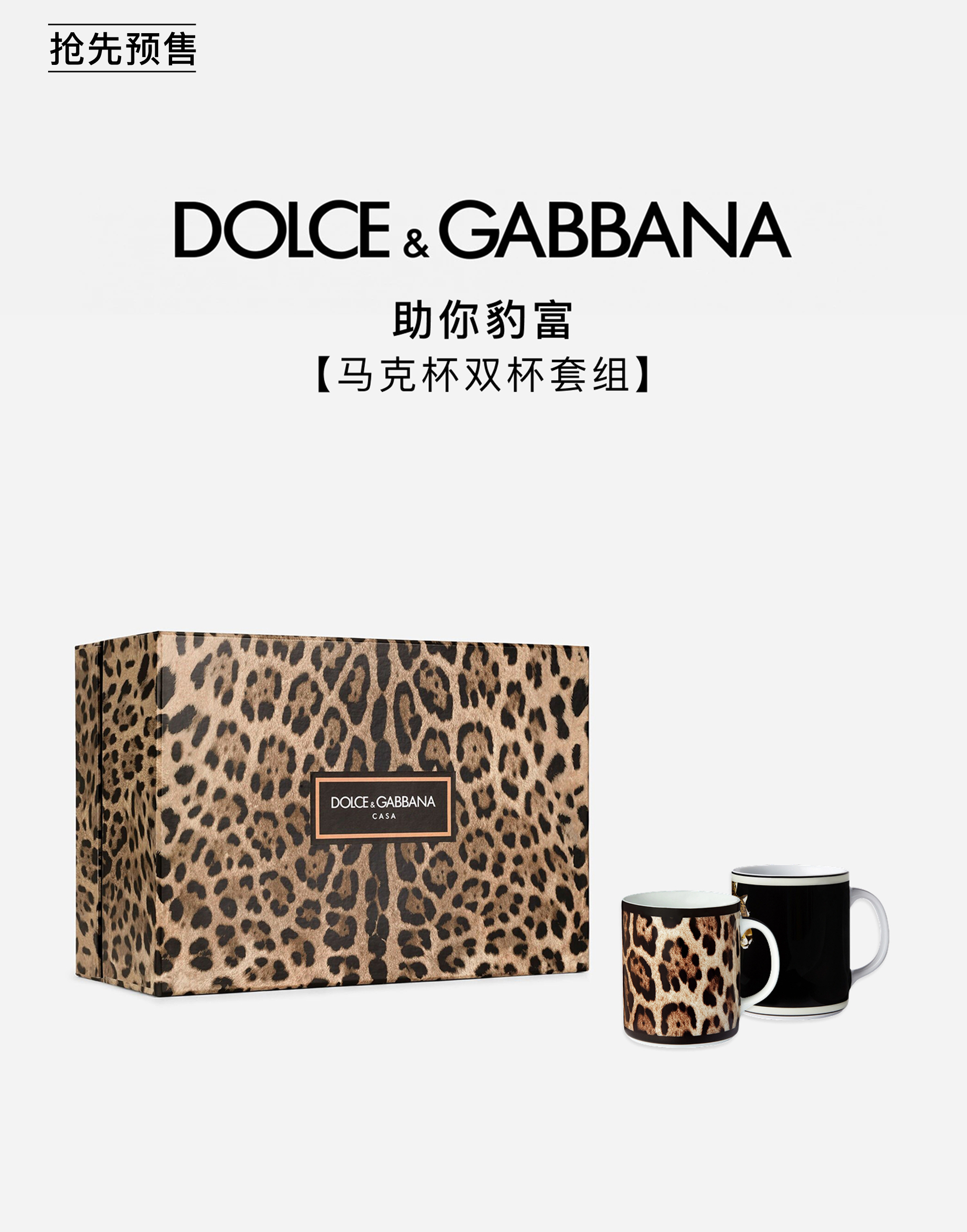 https://asset.dolcegabbana.com.cn/dg-prod-pim/1777430753-322-TC0079TCA44TC0079TCA71SET-E7A59DE4BDA0E69AB4E5AF8C-1.jpg