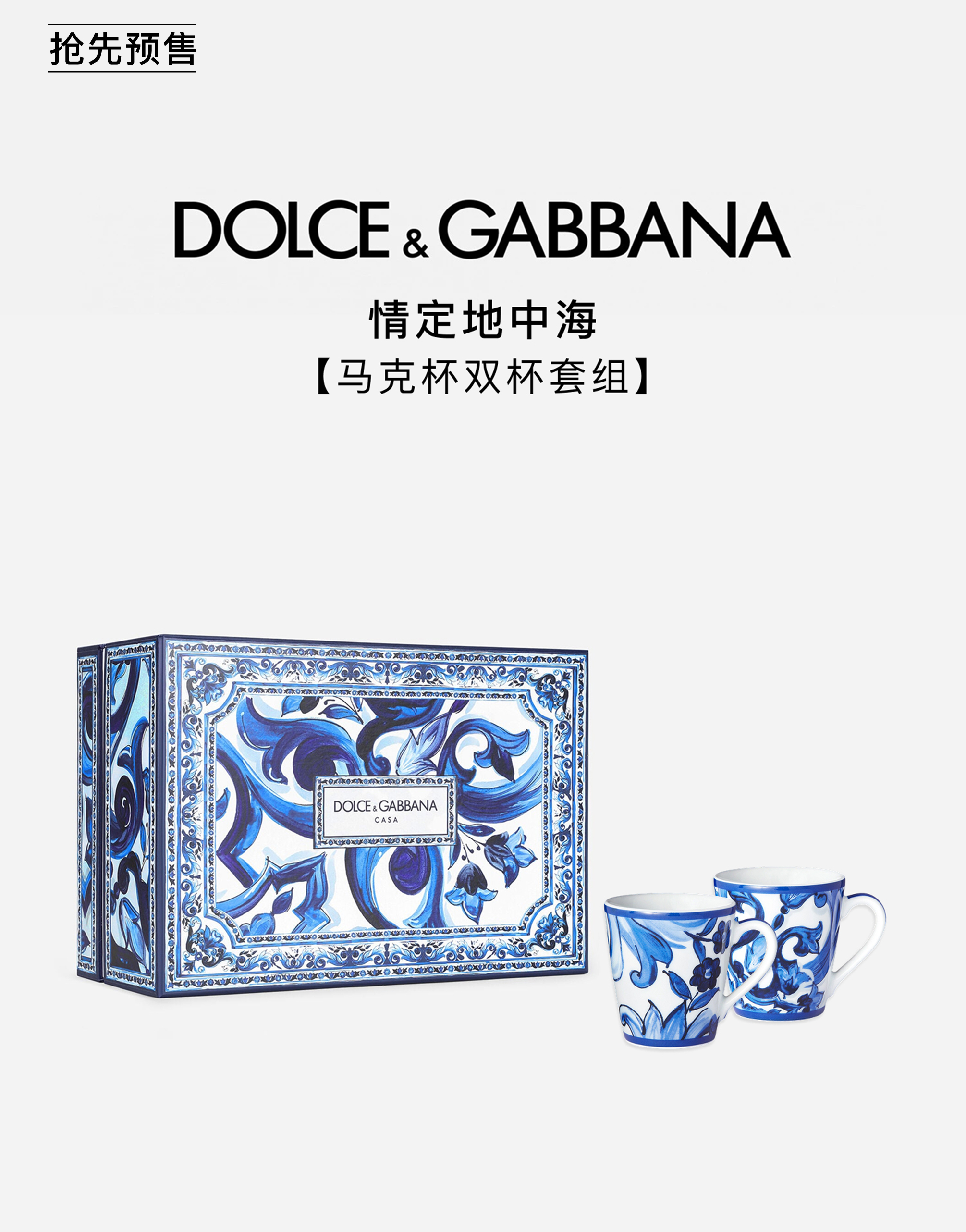 https://asset.dolcegabbana.com.cn/dg-prod-pim/1777430753-322-TC0096TCA39TC0096TCA40SET-E68385E5AE9AE59CB0E4B8ADE6B5B7-1.jpg