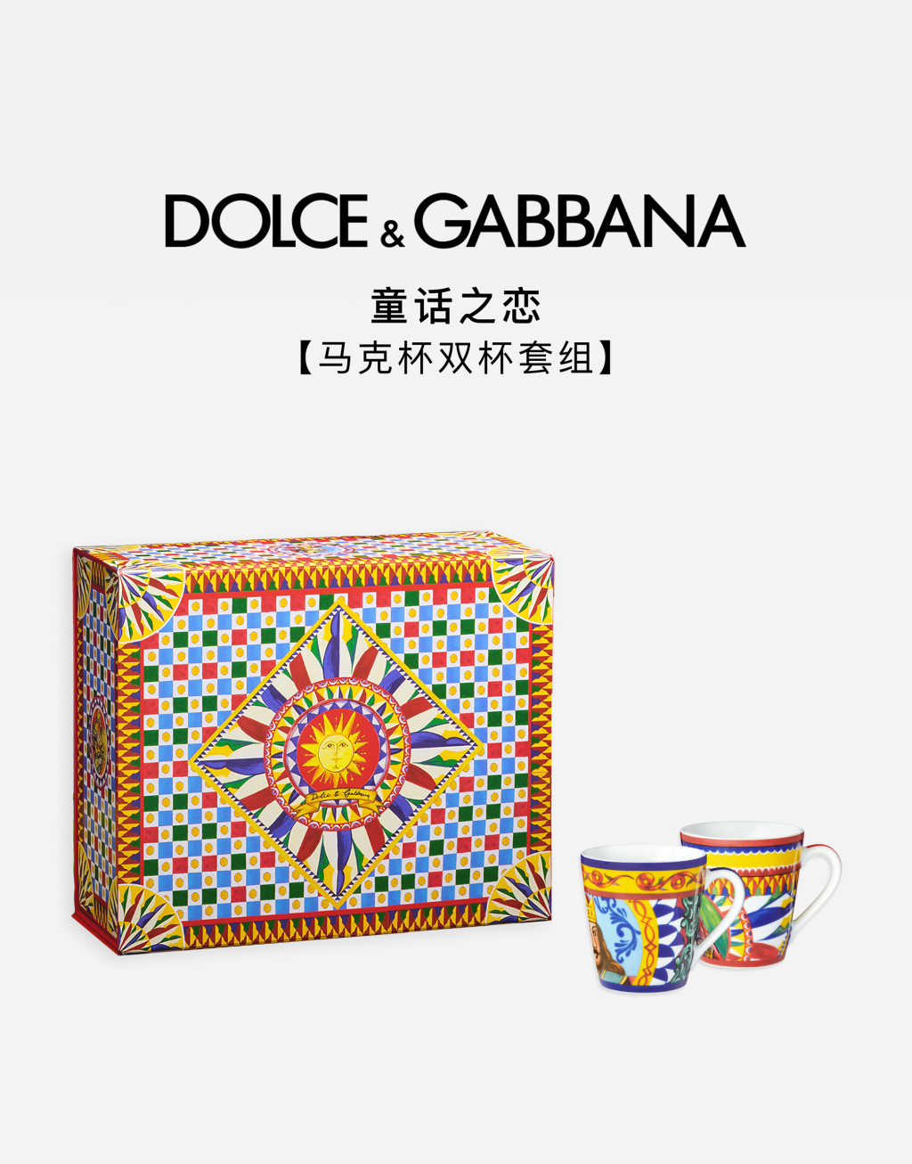 【童话之恋礼盒】瓷器马克杯双杯套组1