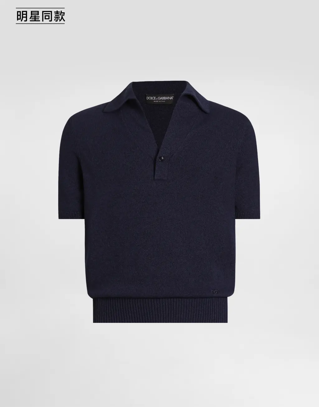 明星同款棉混纺 Polo 衫