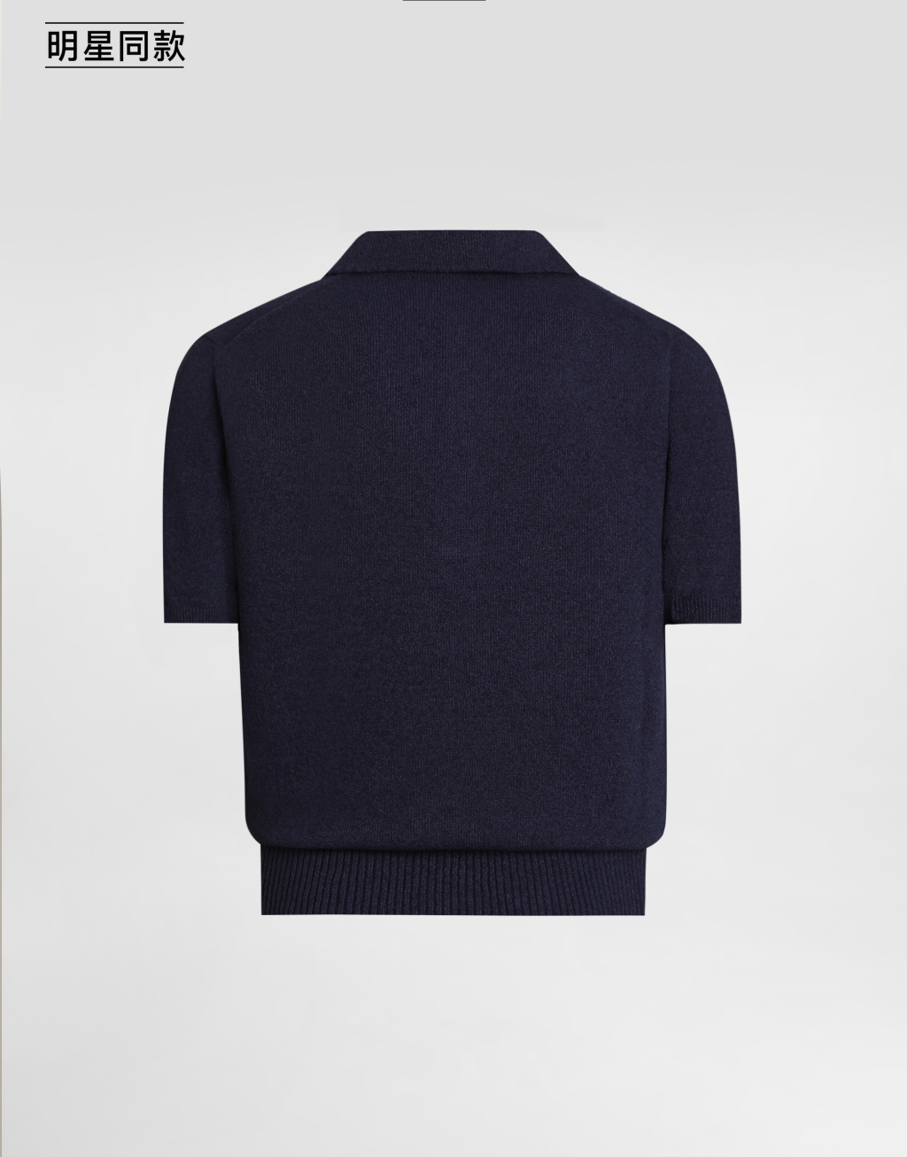 明星同款棉混纺 Polo 衫3