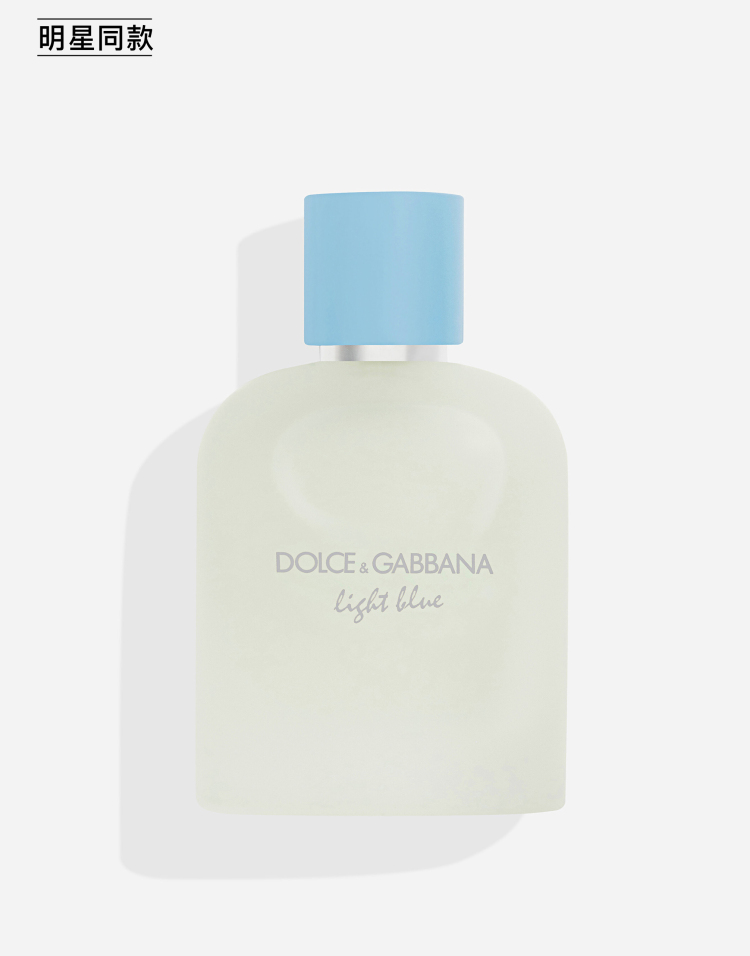 明星同款 DOLCE&GABBANA 男士浅蓝淡香水 100ML