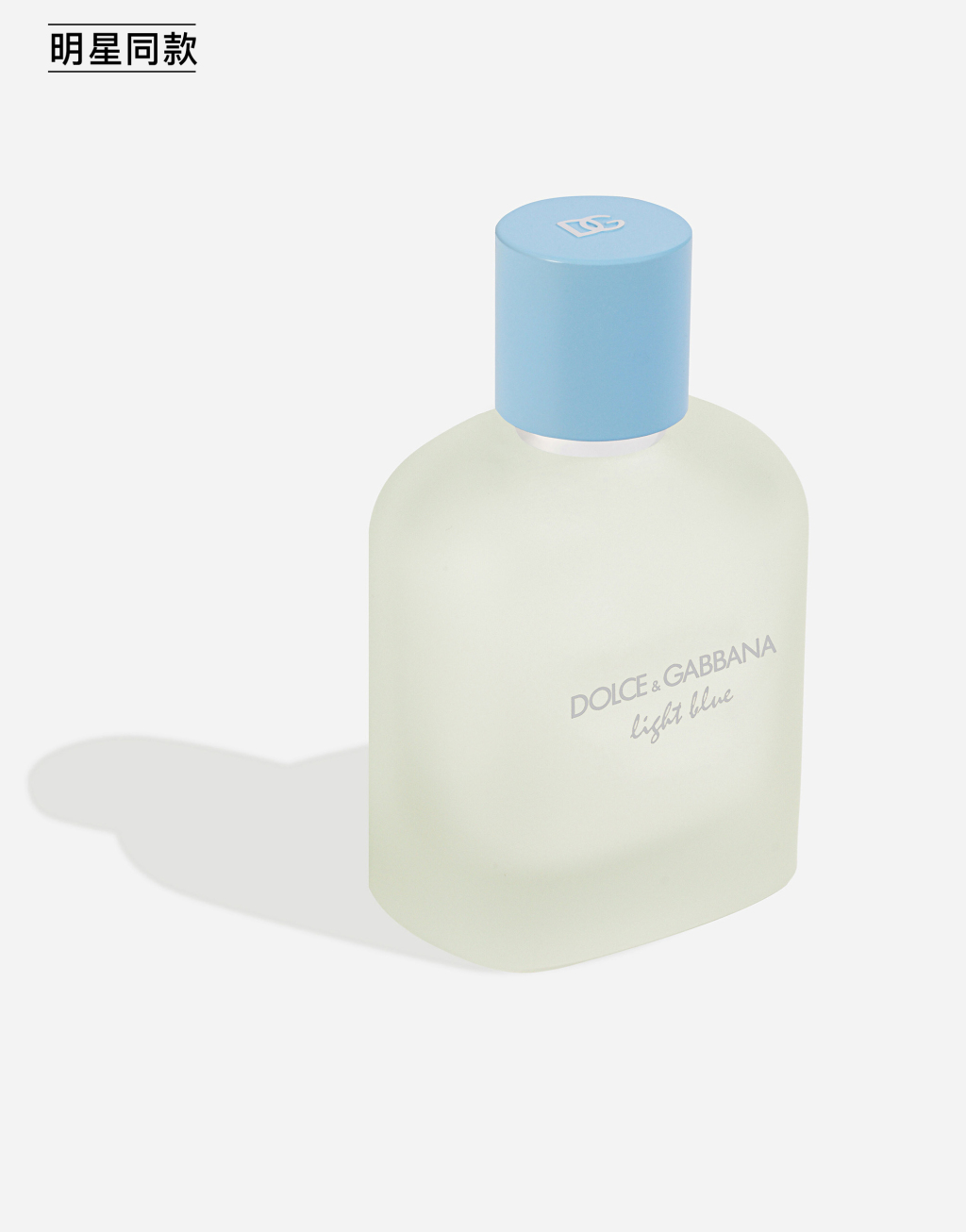 明星同款 DOLCE&GABBANA 男士浅蓝淡香水 100ML3
