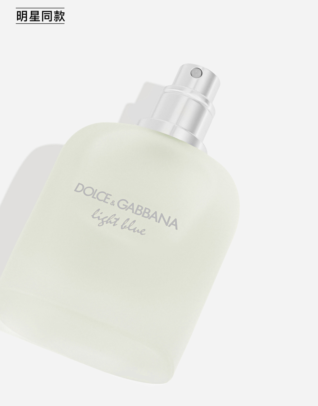 明星同款 DOLCE&GABBANA 男士浅蓝淡香水 100ML2