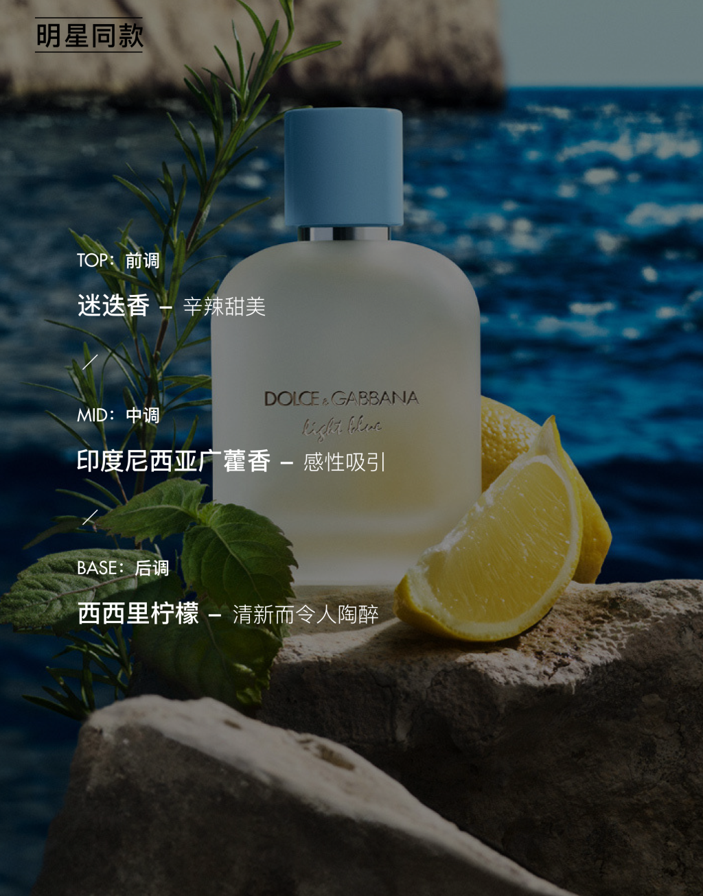 明星同款 DOLCE&GABBANA 男士浅蓝淡香水 100ML4