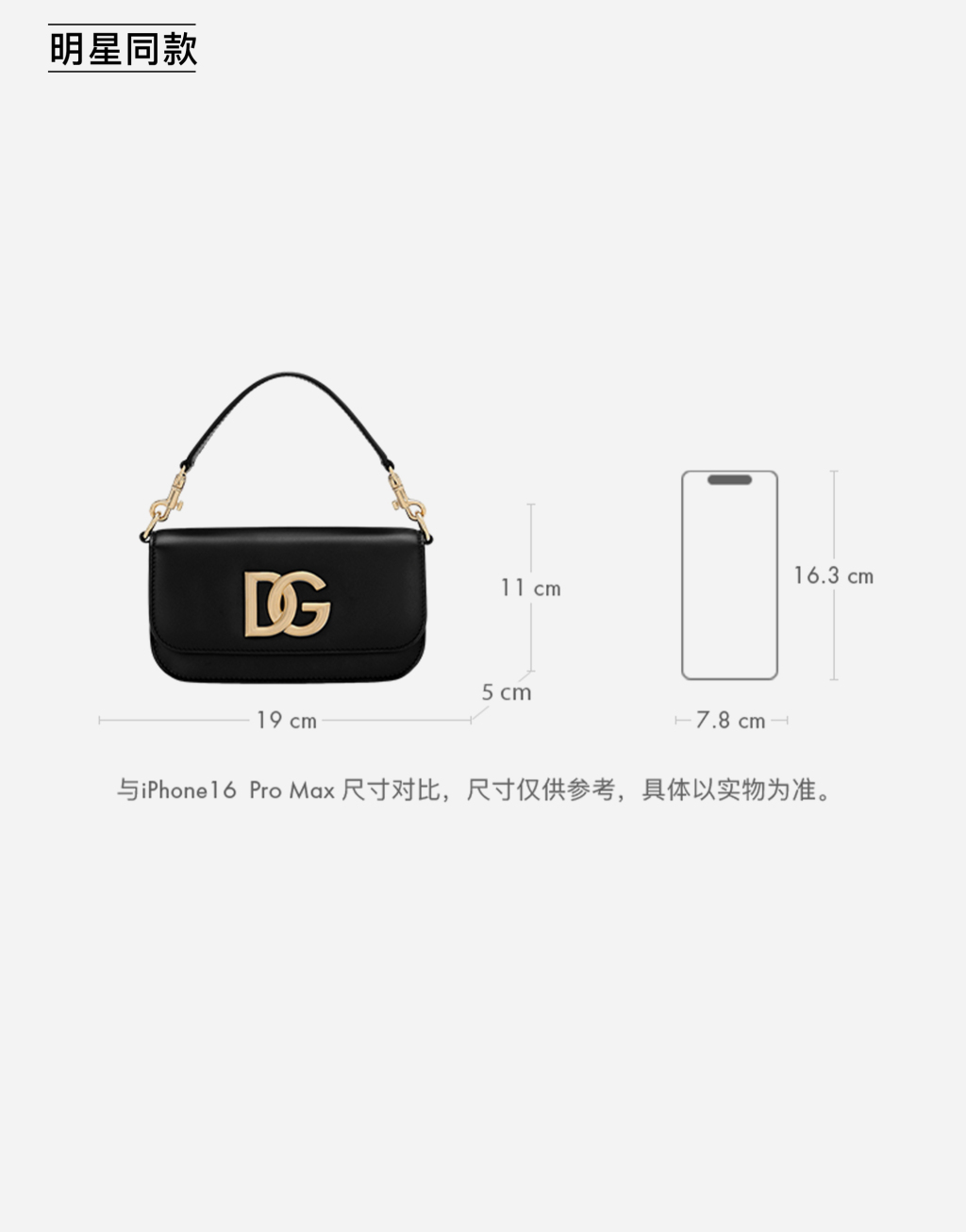 明星同款 3.5 斜挎包7