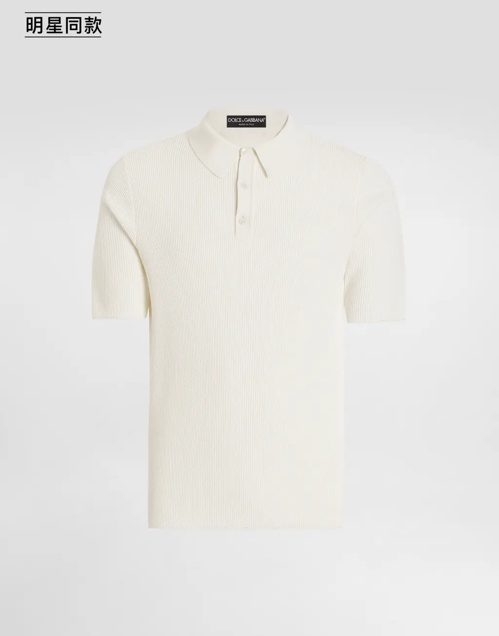 明星同款罗纹棉质短袖 Polo 衫