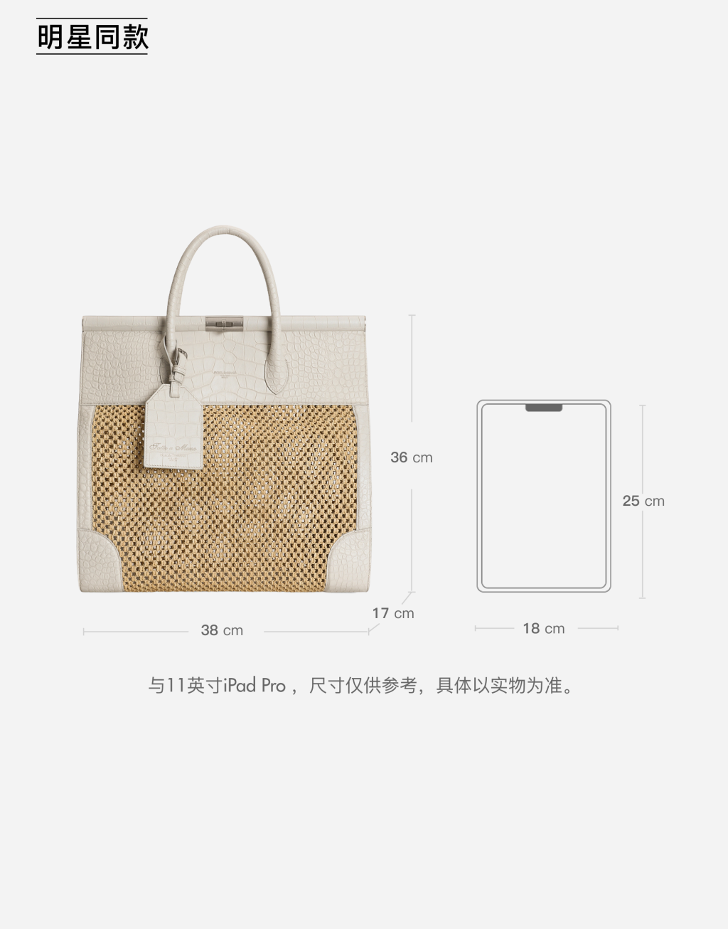 明星同款拉菲草手袋8