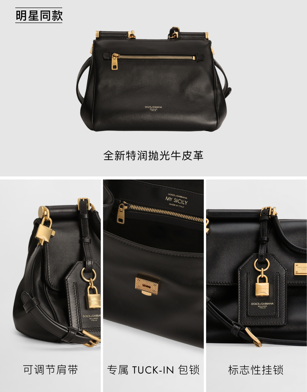 明星同款 My Sicily 小号手袋9
